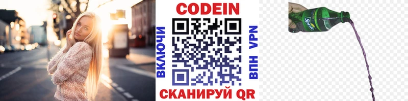 наркота  Мещовск  МЕГА зеркало  Кодеин напиток Lean (лин) 