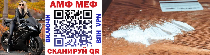 МЕТАМФЕТАМИН пудра Мещовск