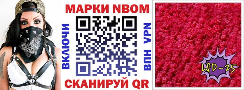 Марки NBOMe 1,8мг  Мещовск 